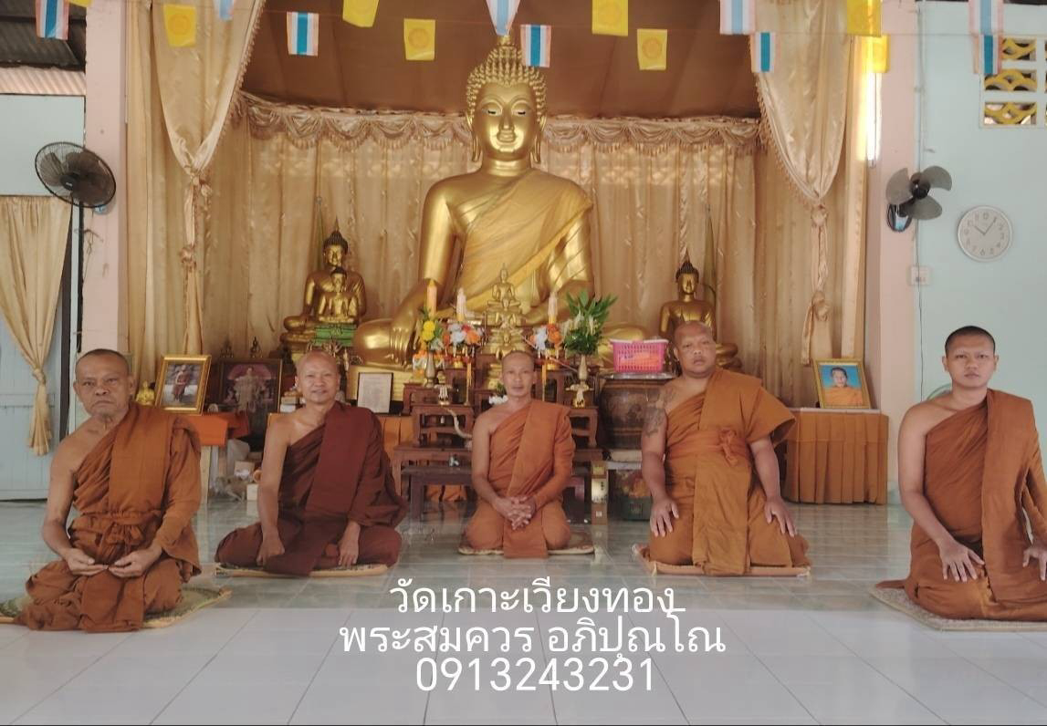 วัดเกาะเวียงทอง