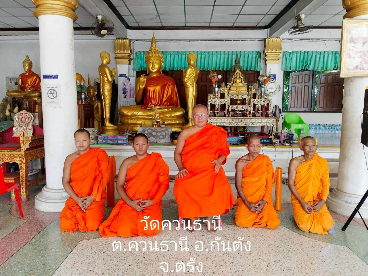 วัดควนธานี