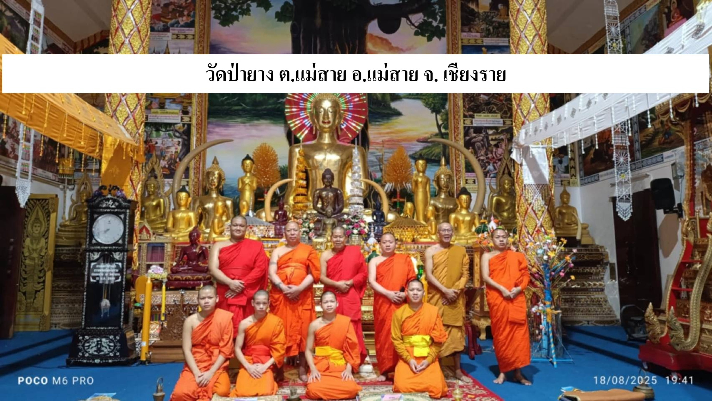 วัดป่ายาง