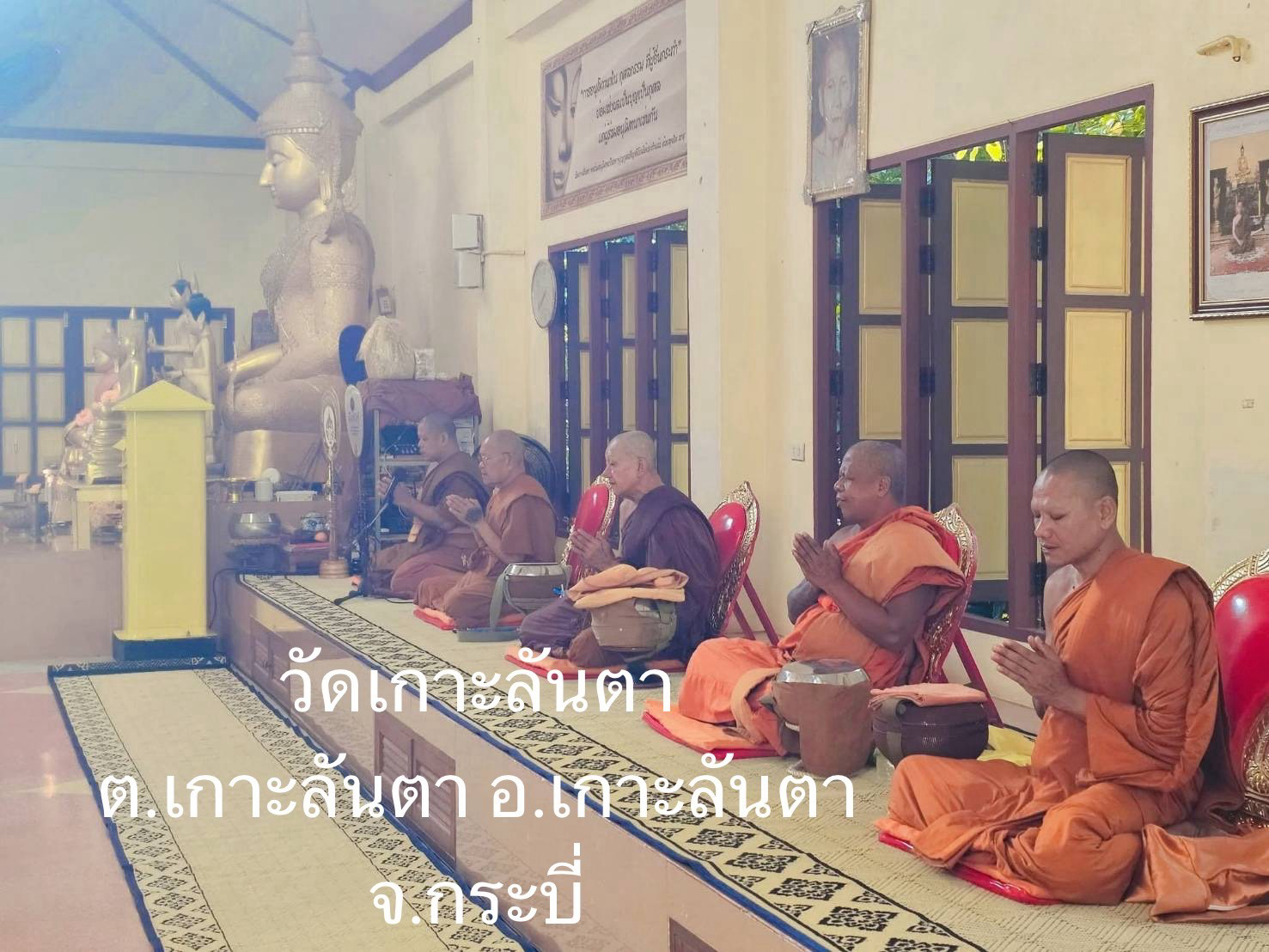 วัดเกาะลันตา