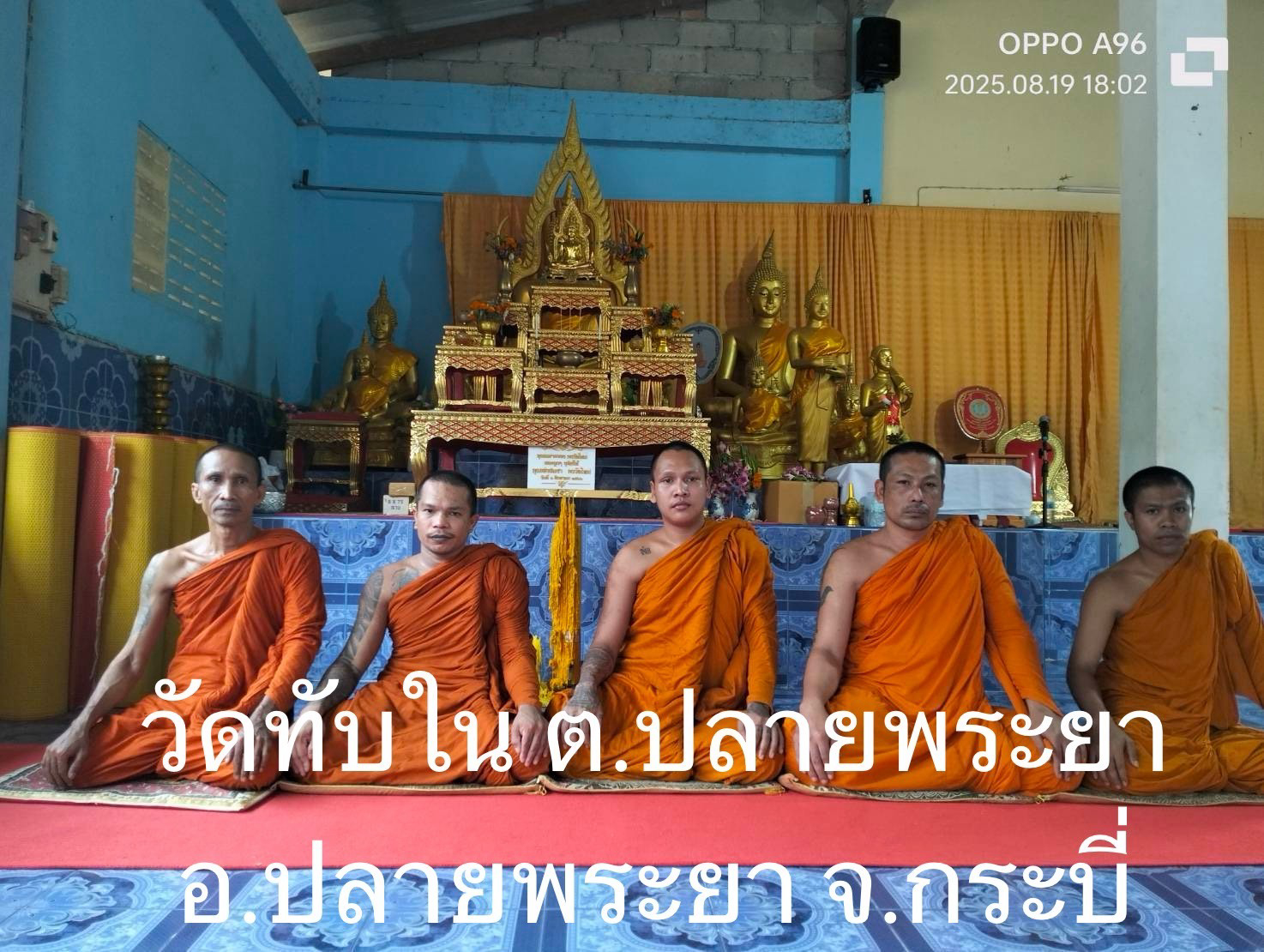 วัดทับใน