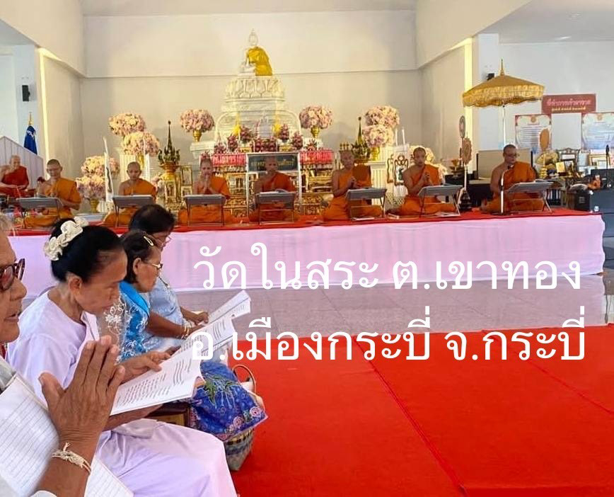 วัดในสระ