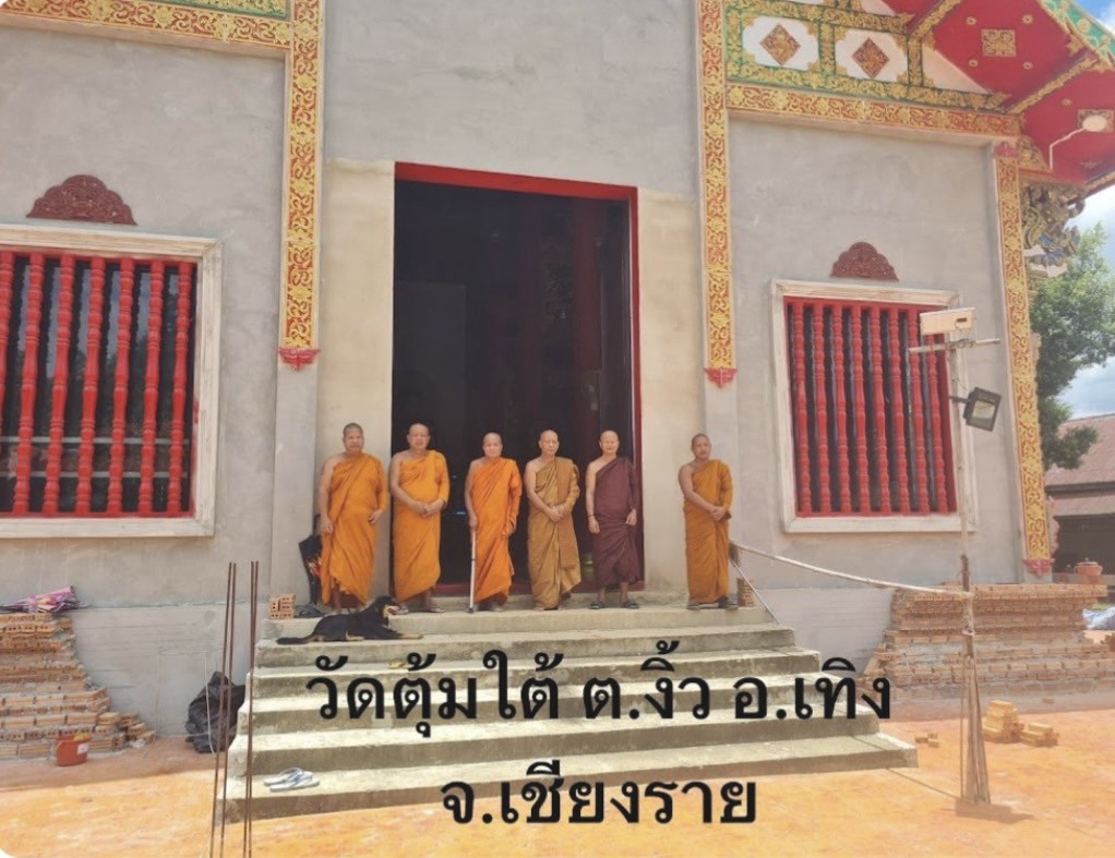 วัดตุ้มใต้