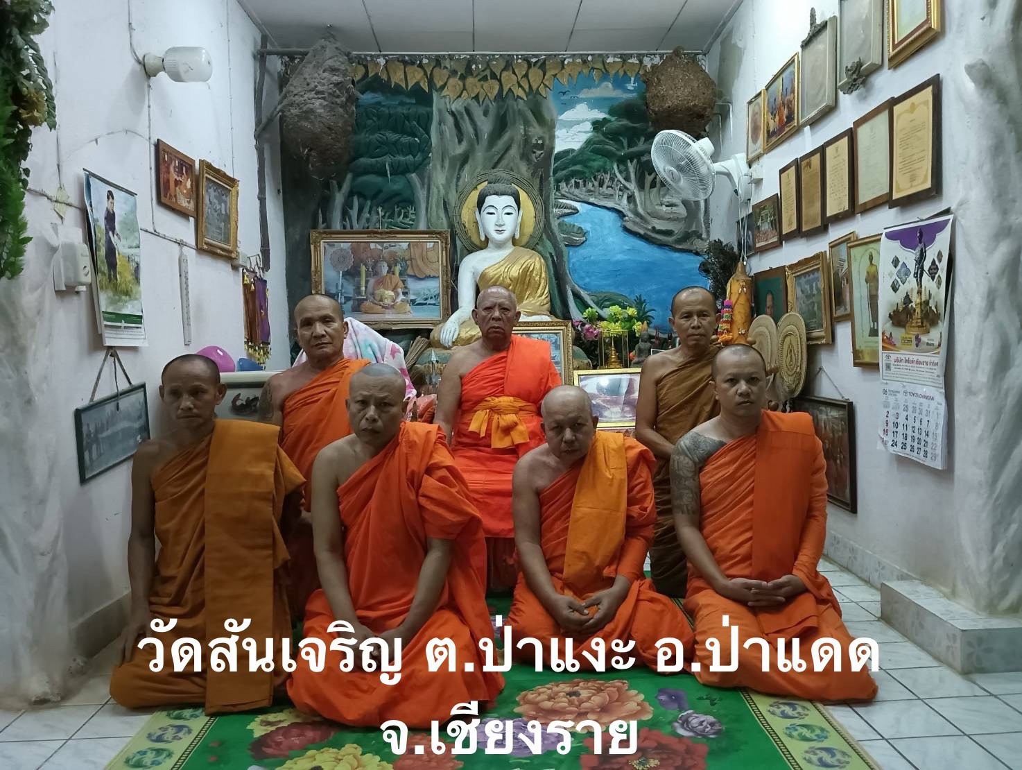 วัดสันเจริญ