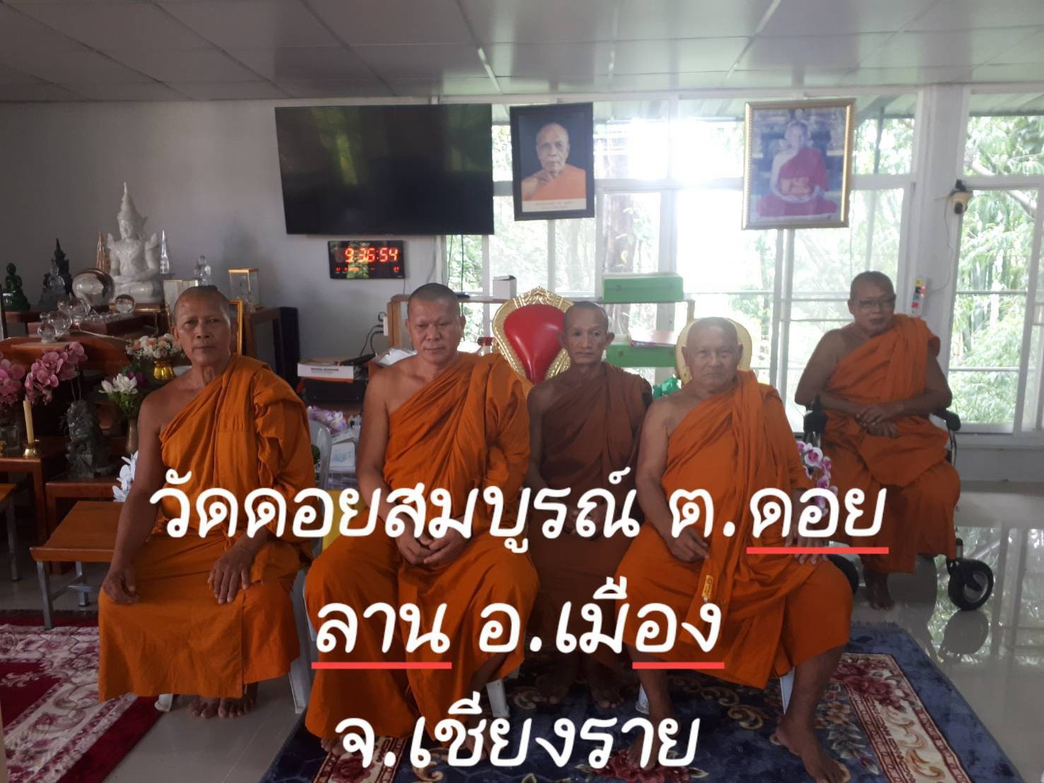 วัดดอยสมบูรณ์