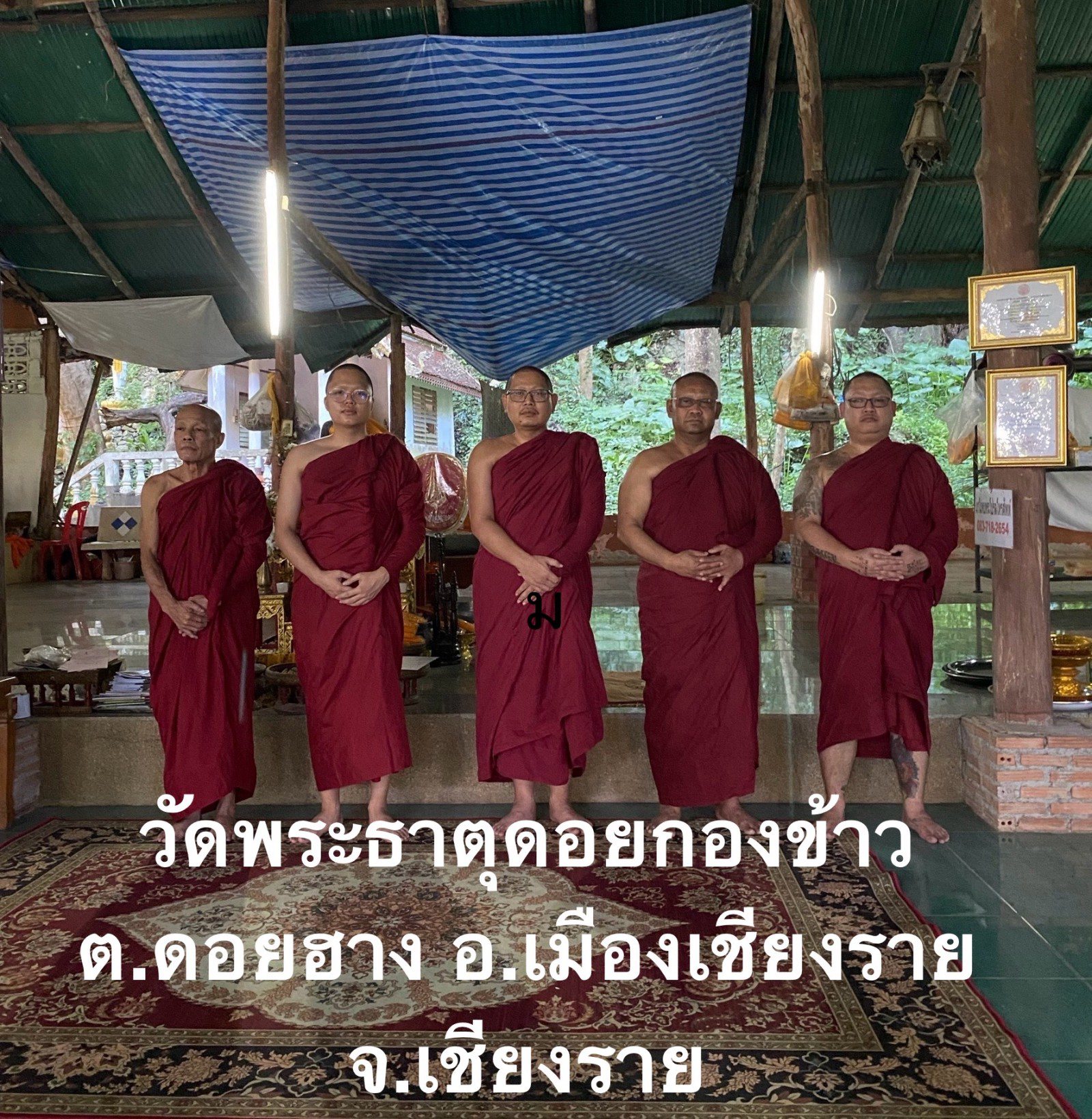 วัดพระธาตุดอยกองข้าว