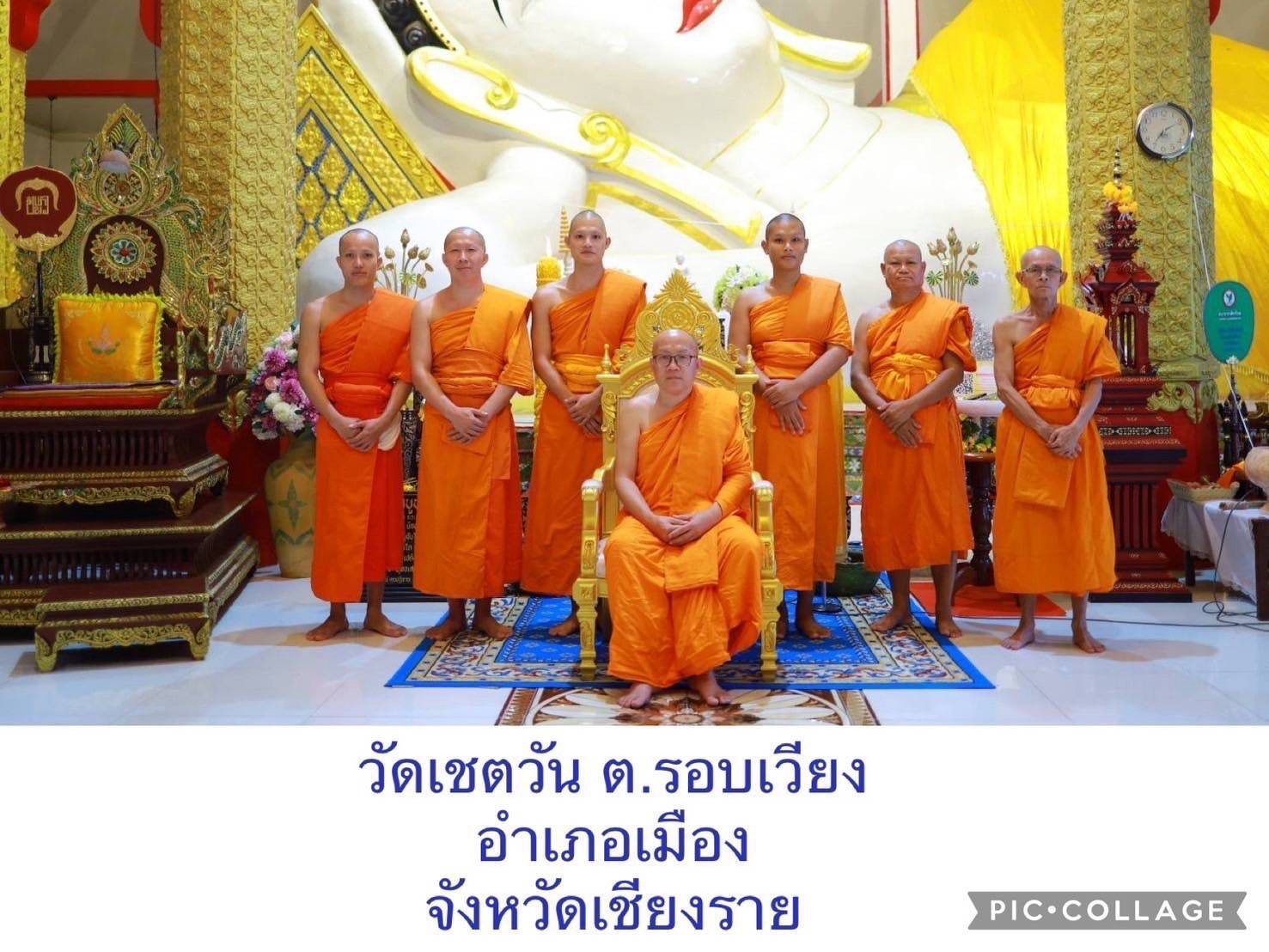 วัดเชตวัน