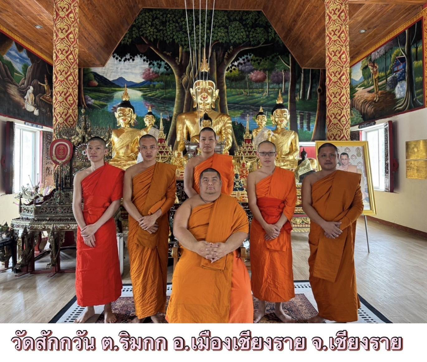 วัดสักกวัน