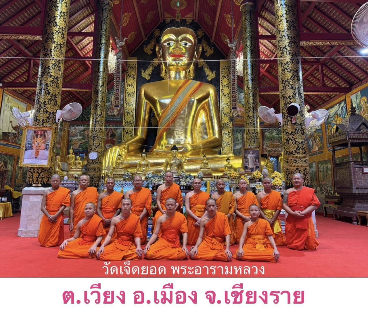 วัดเจ็ดยอด