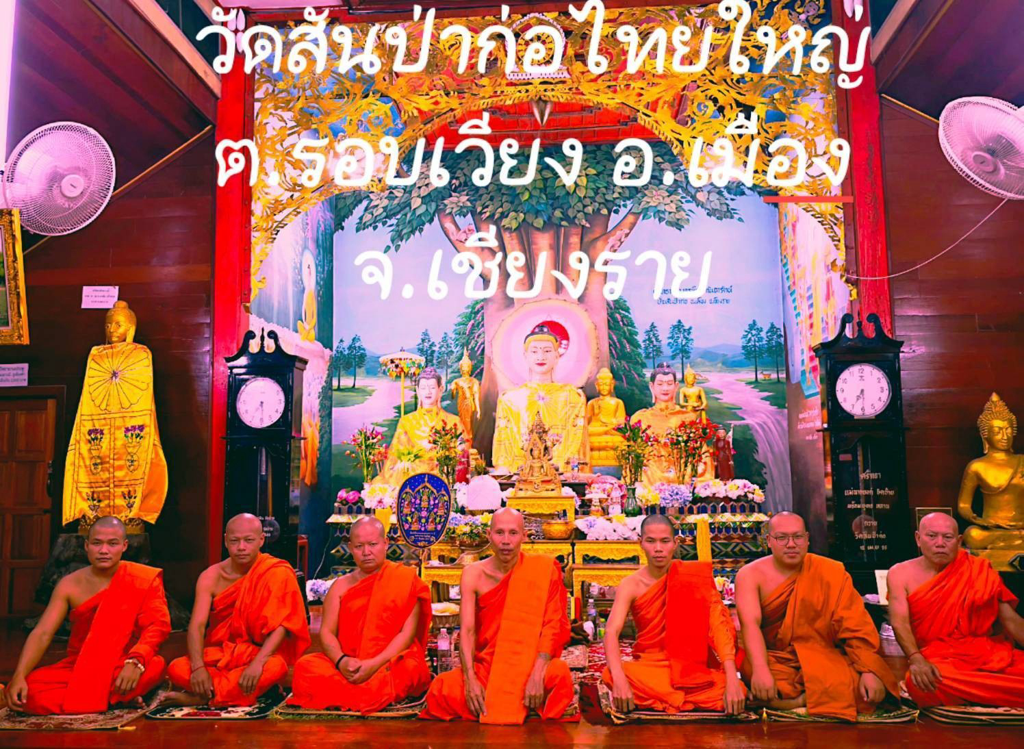 วัดสันป่าก่อ(วัดไทยใหญ่)