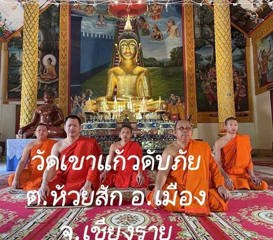วัดเขาแก้วดับภัย