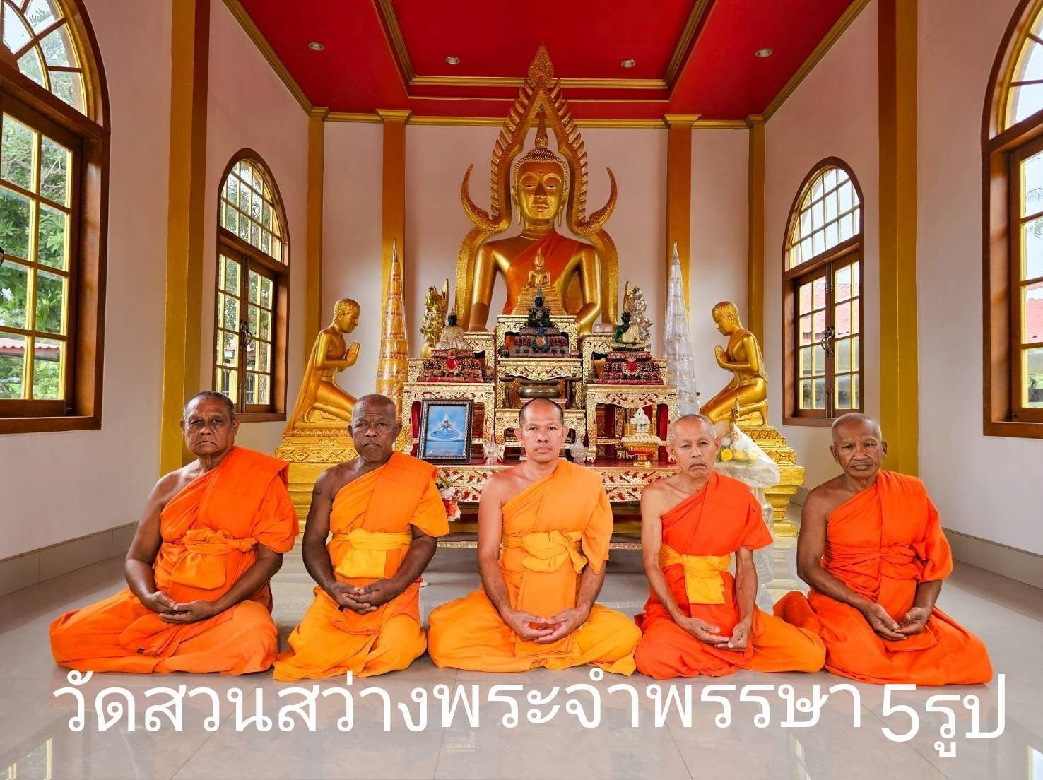 วัดสวนสว่าง
