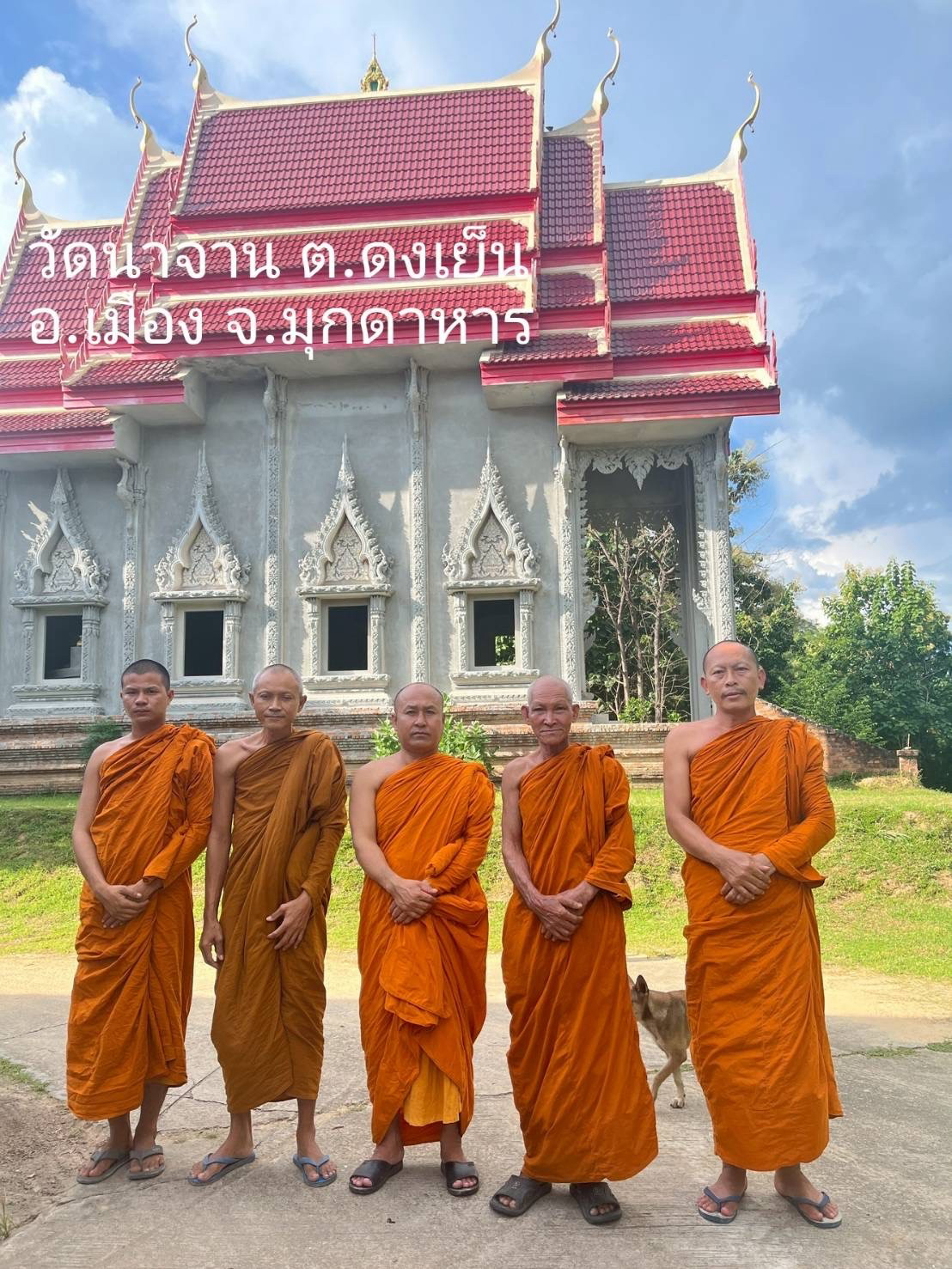 วัดนาจาน