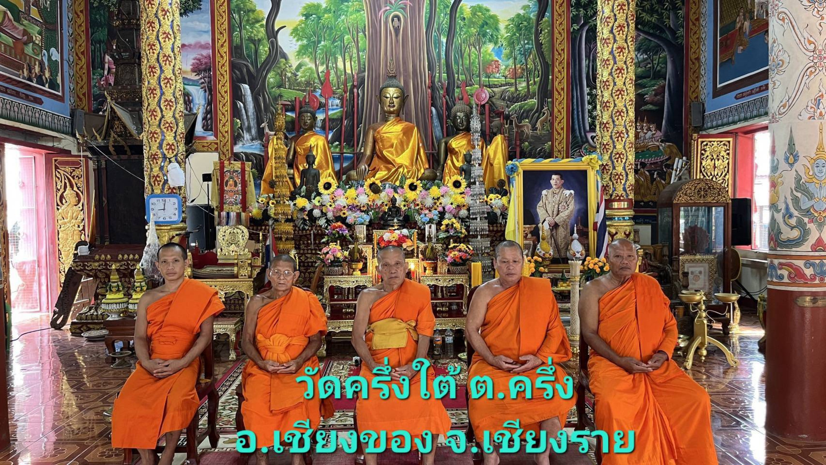 วัดครึ่งใต้