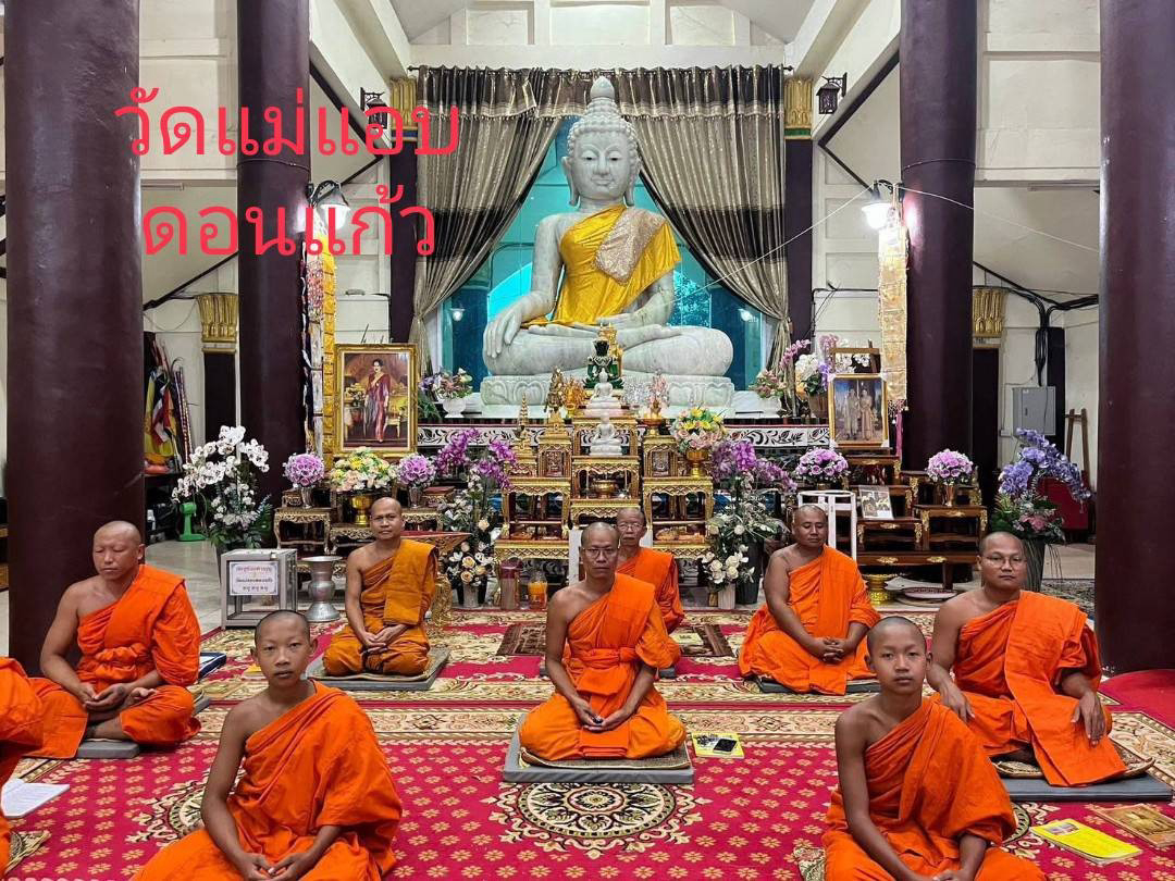 วัดแม่แอบดอนแก้ว
