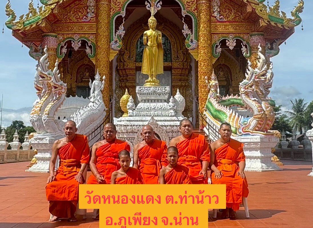 วัดหนองแดง