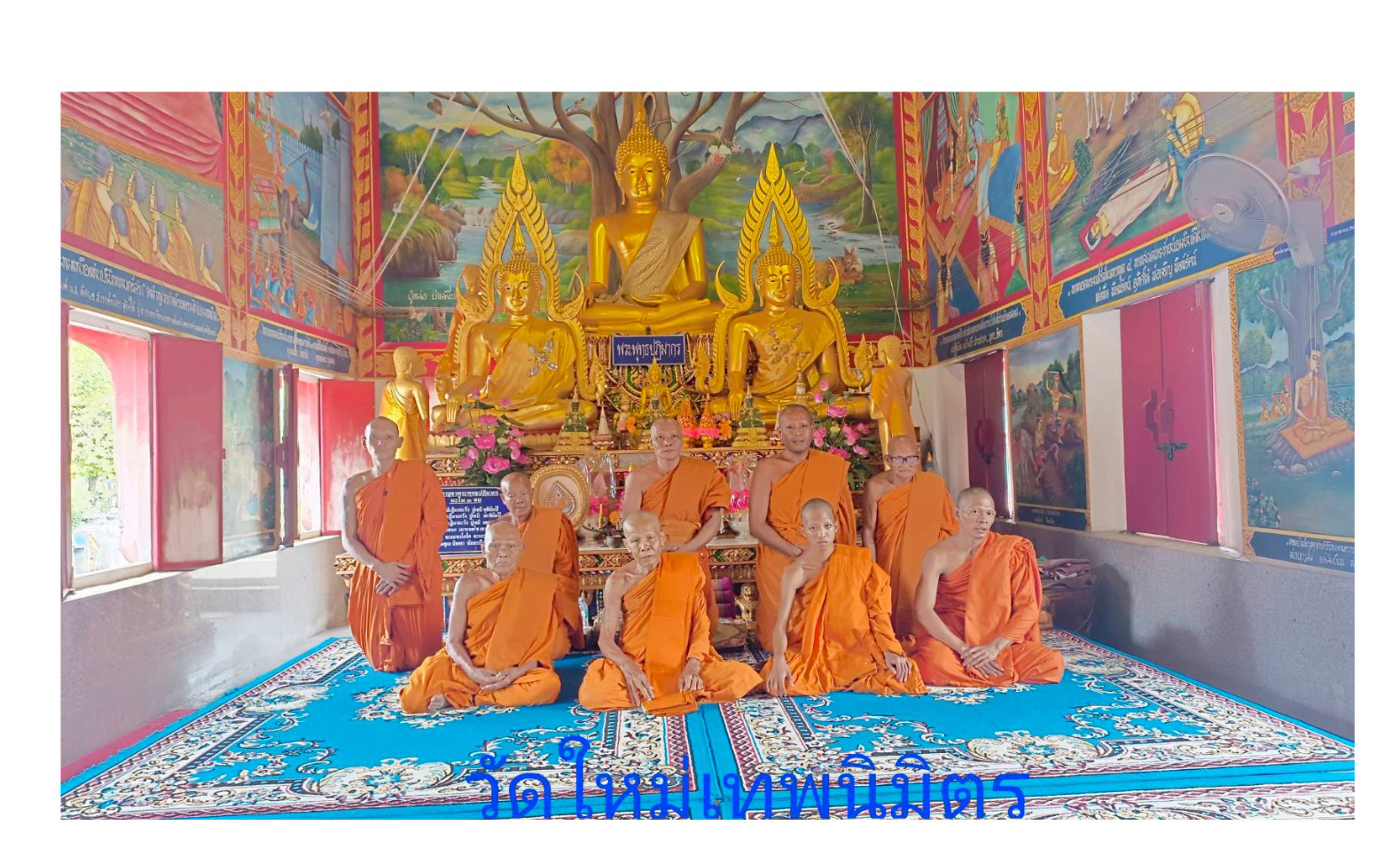 วัดใหม่เทพนิมิตร