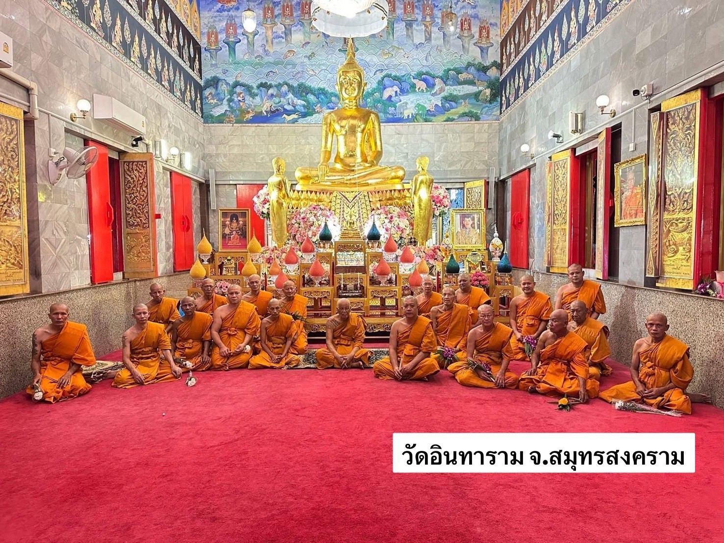 วัดอินทาราม