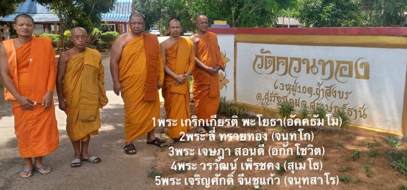 วัดควนทองธรรมาราม