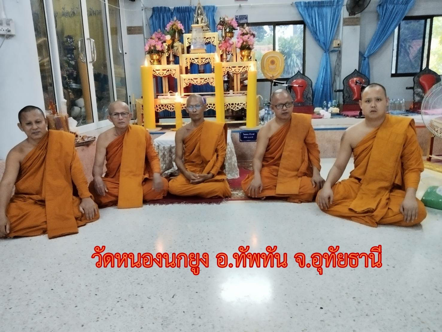 วัดหนองนกยูง