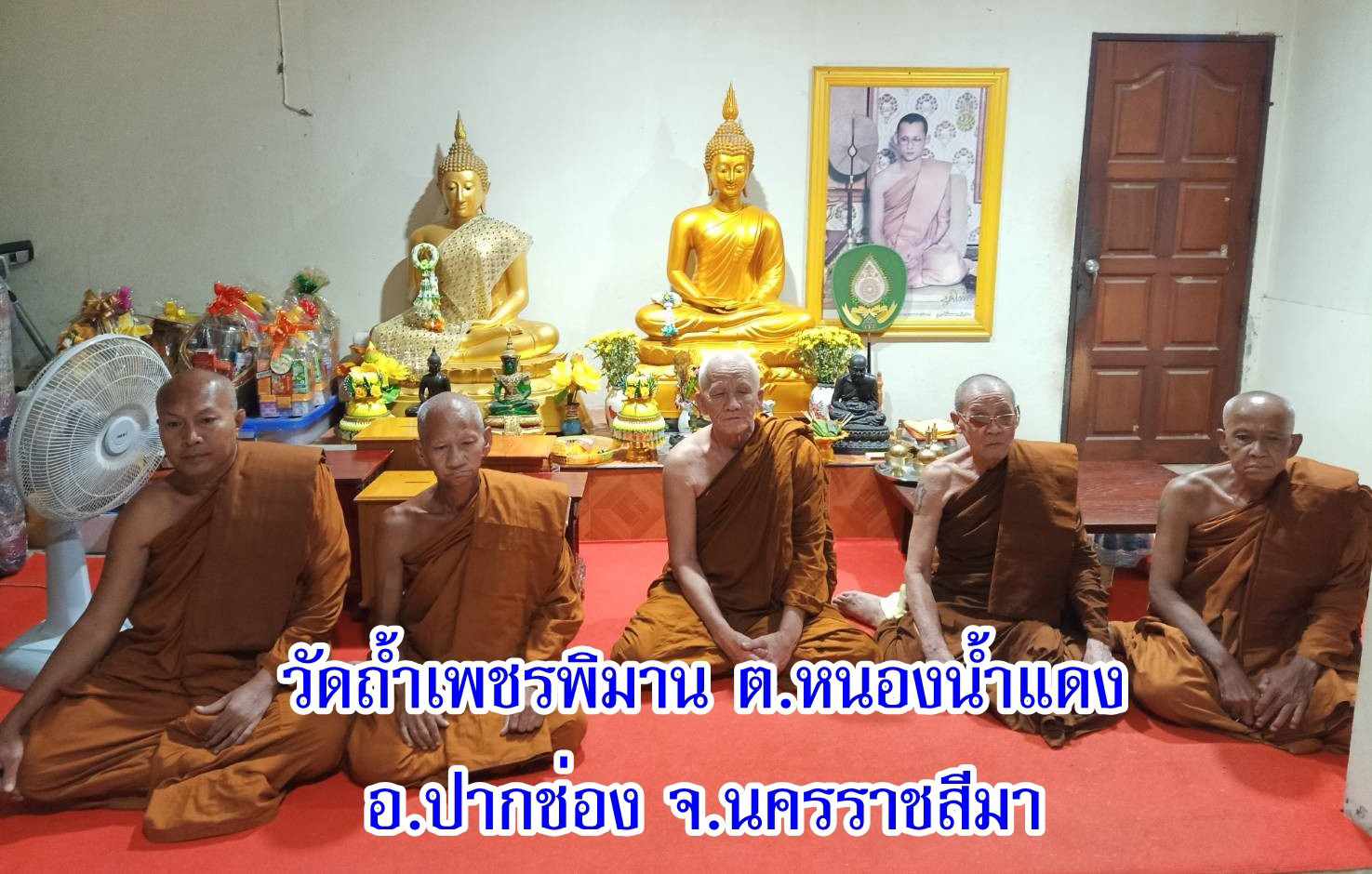 วัดถ้ำเพชรพิมาน