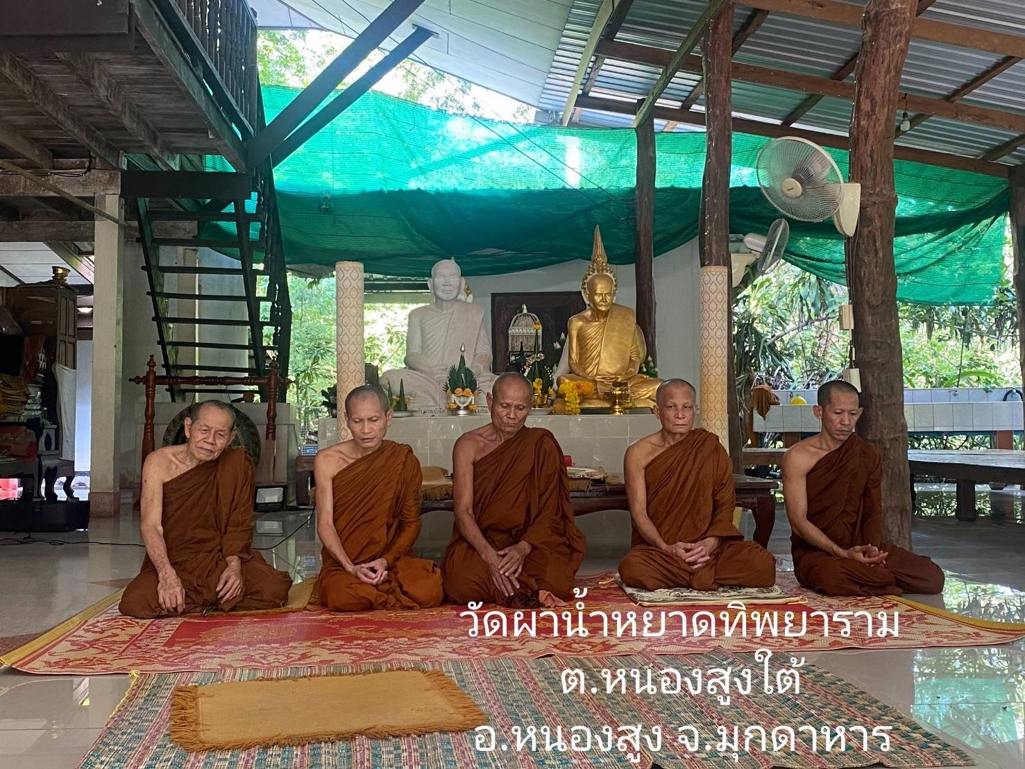 วัดผาน้ำหยาดทิพยาราม