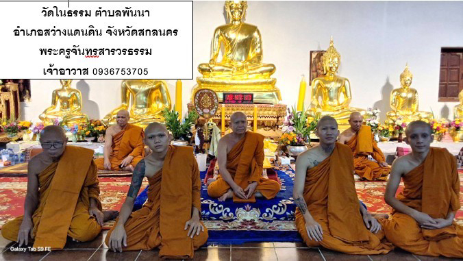 วัดในธรรม