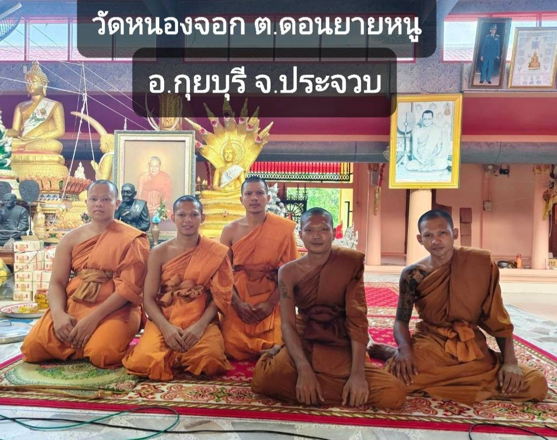 วัดหนองจอก