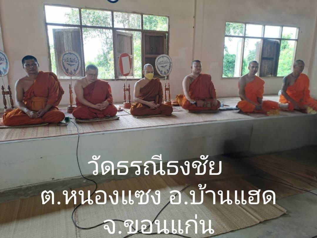 วัดธรณีธงชัย