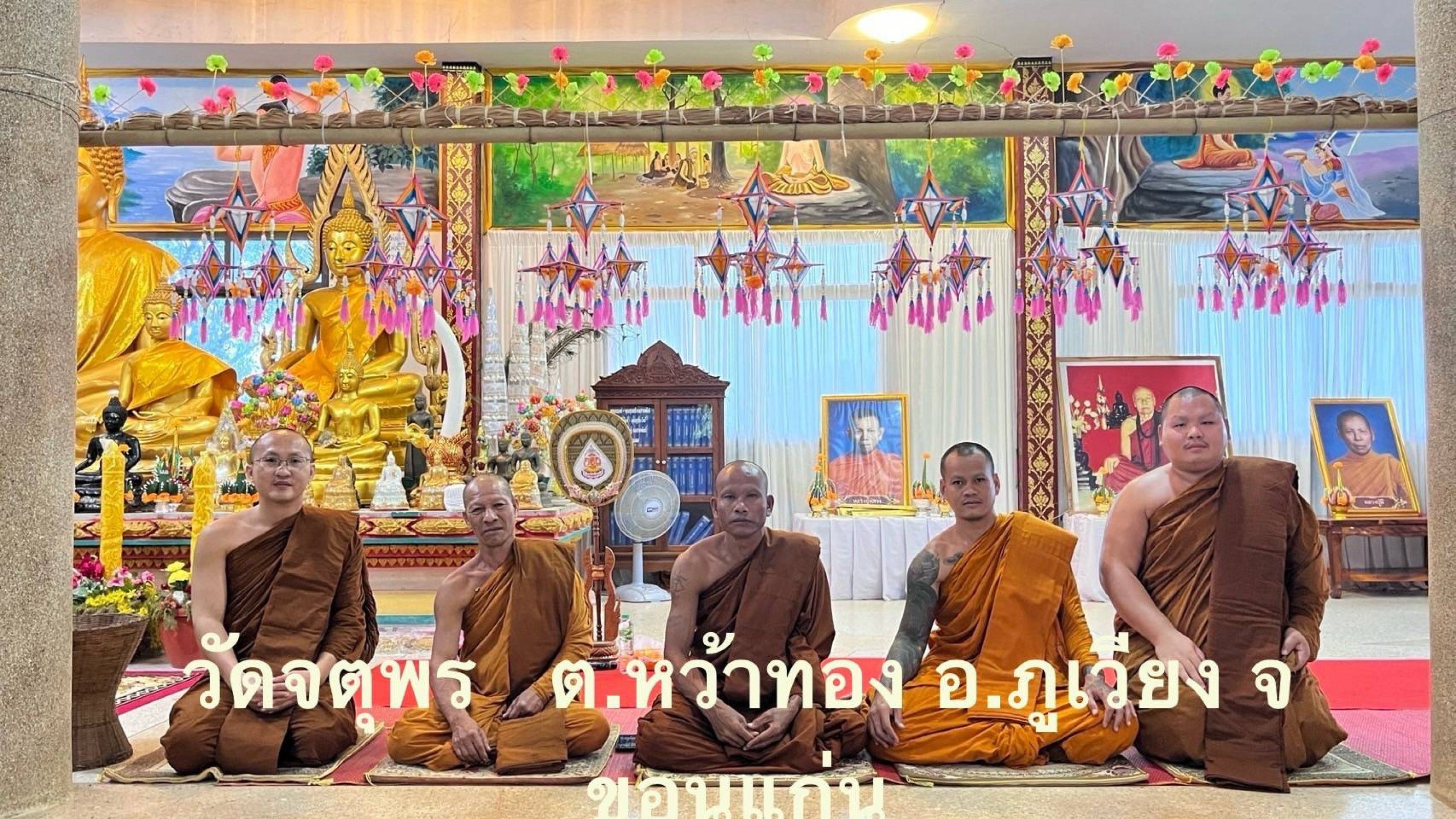 วัดจตุพร
