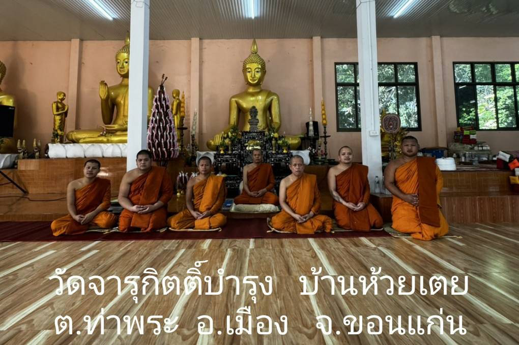 วัดจารุกิตติ์บำรุง