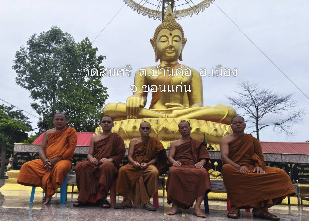 วัดสมศรี