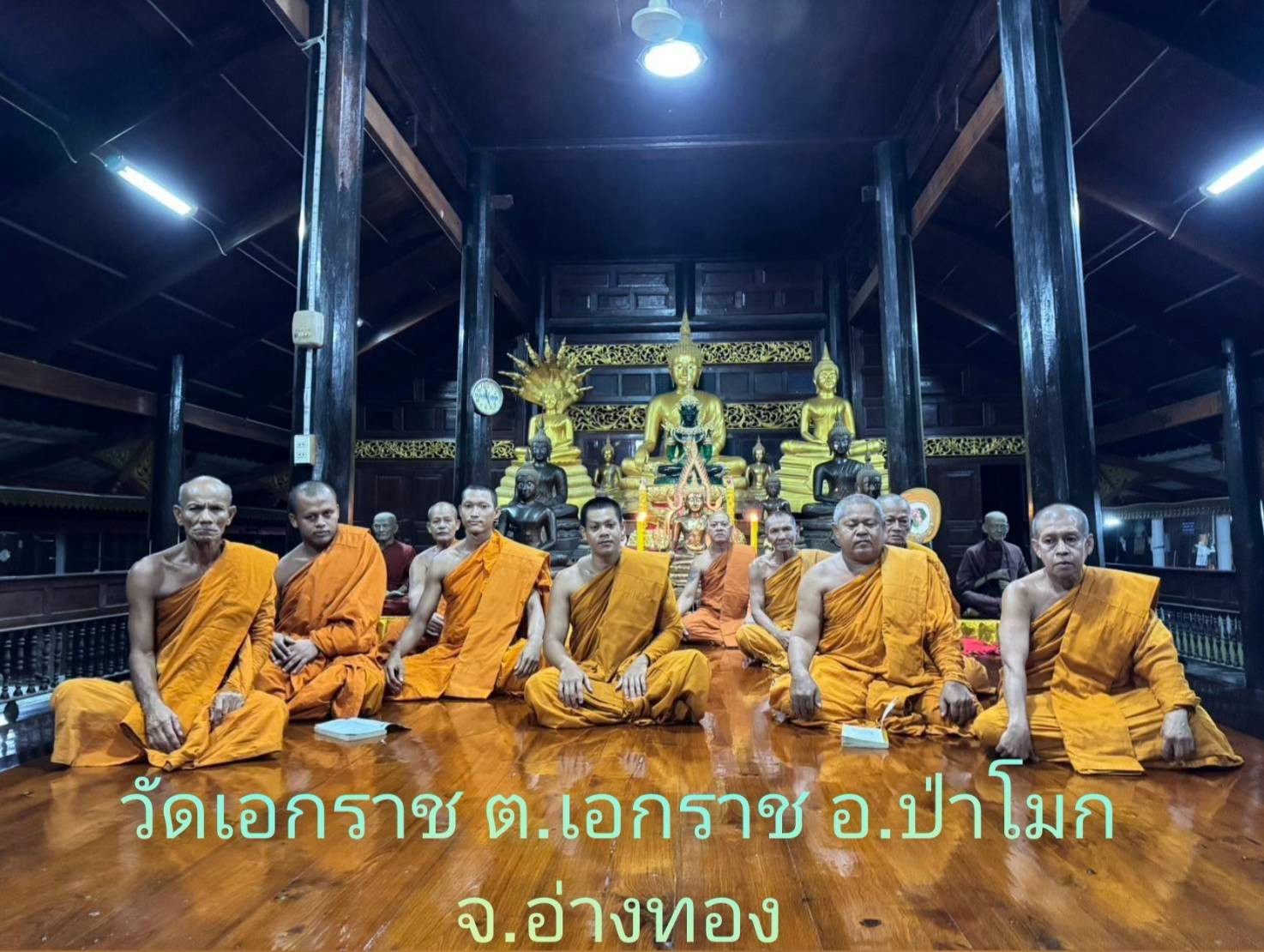 วัดเอกราช