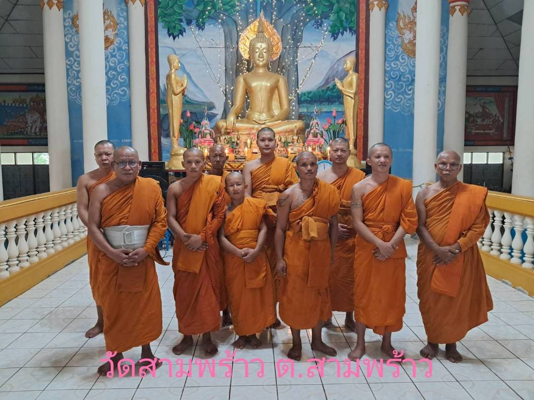 วัดสามพร้าว
