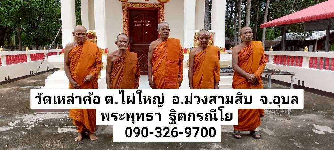 วัดเหล่าค้อ