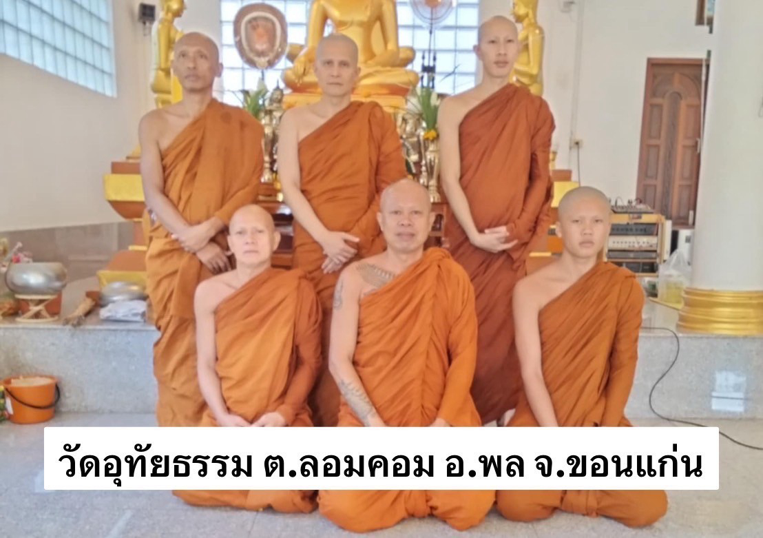 วัดอุทัยธรรม