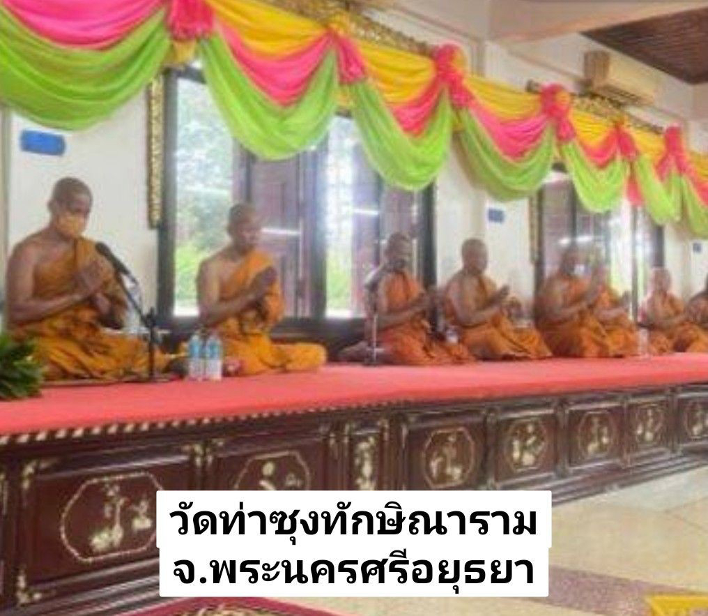 วัดท่าซุงทักษิณาราม