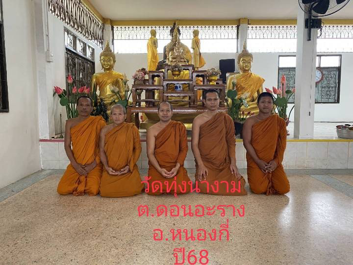 วัดทุ่งนางาม