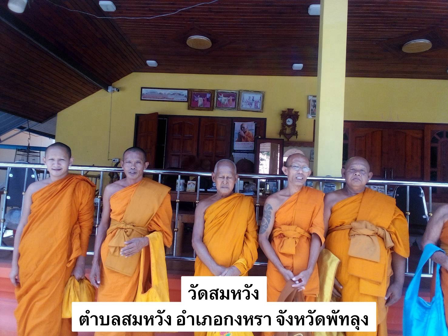 วัดสมหวัง