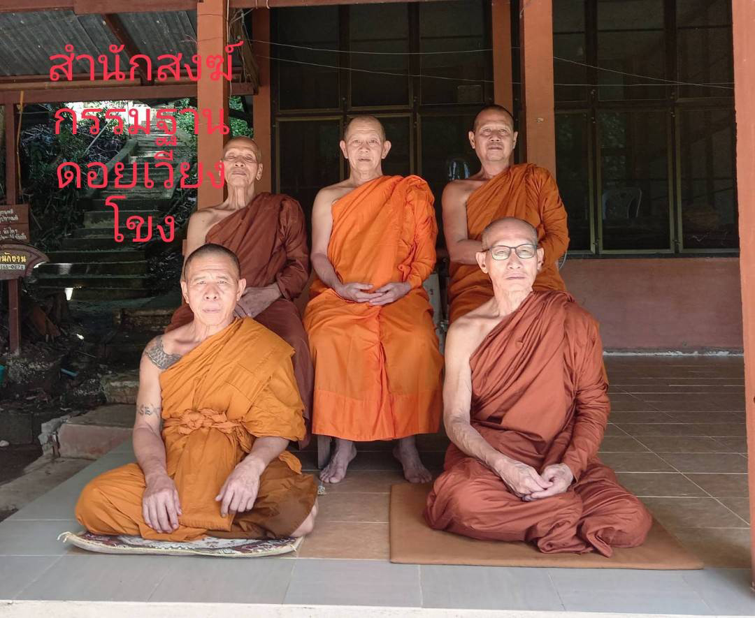 สำนักสงฆ์กรรมฐานดอยเวียงโขง