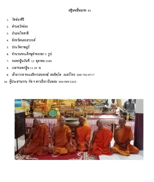 วัดช่องคีรี