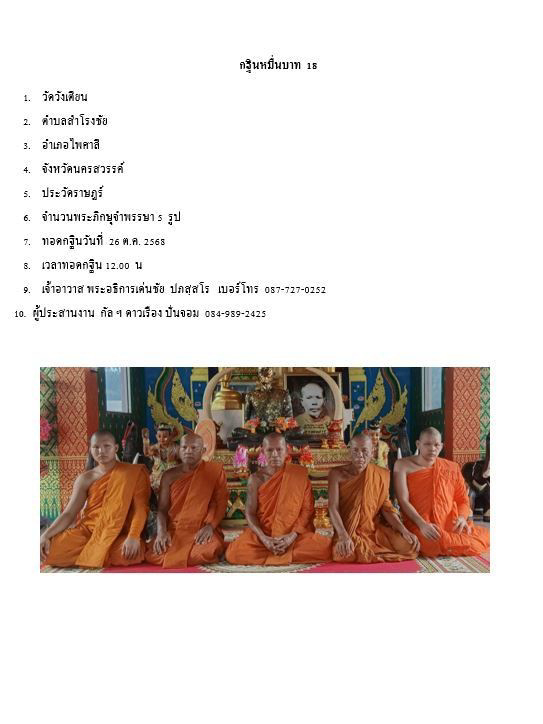 วัดวังเตียน