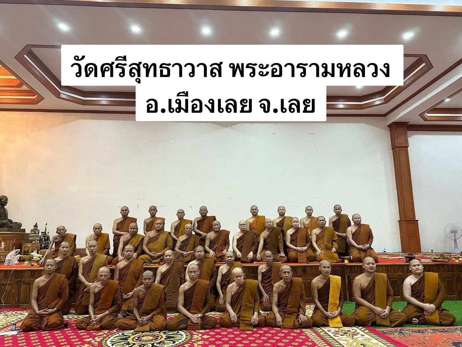 วัดศรีสุทธาวาส