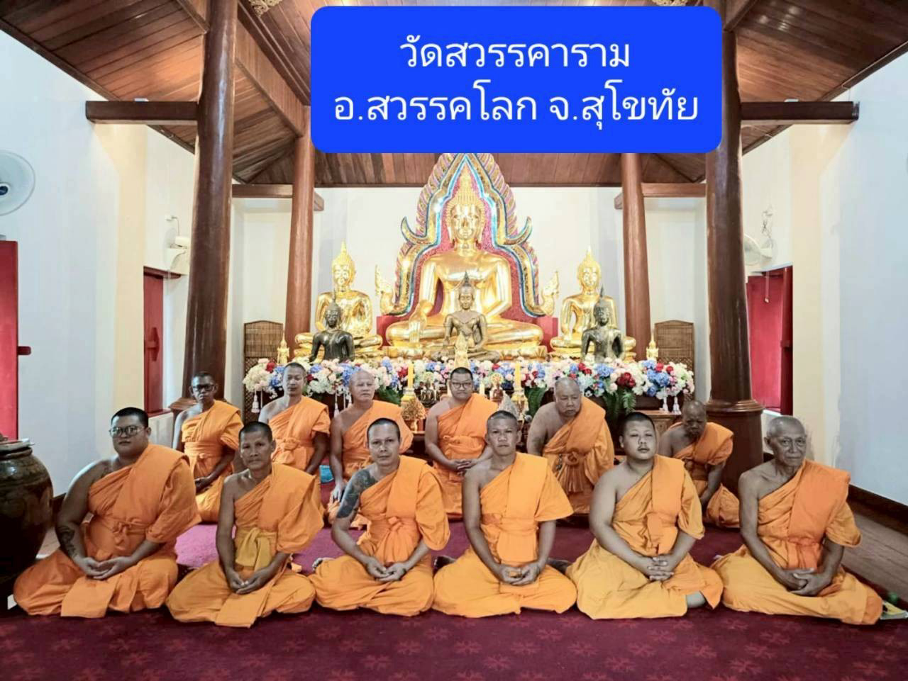 วัดสวรรคาราม