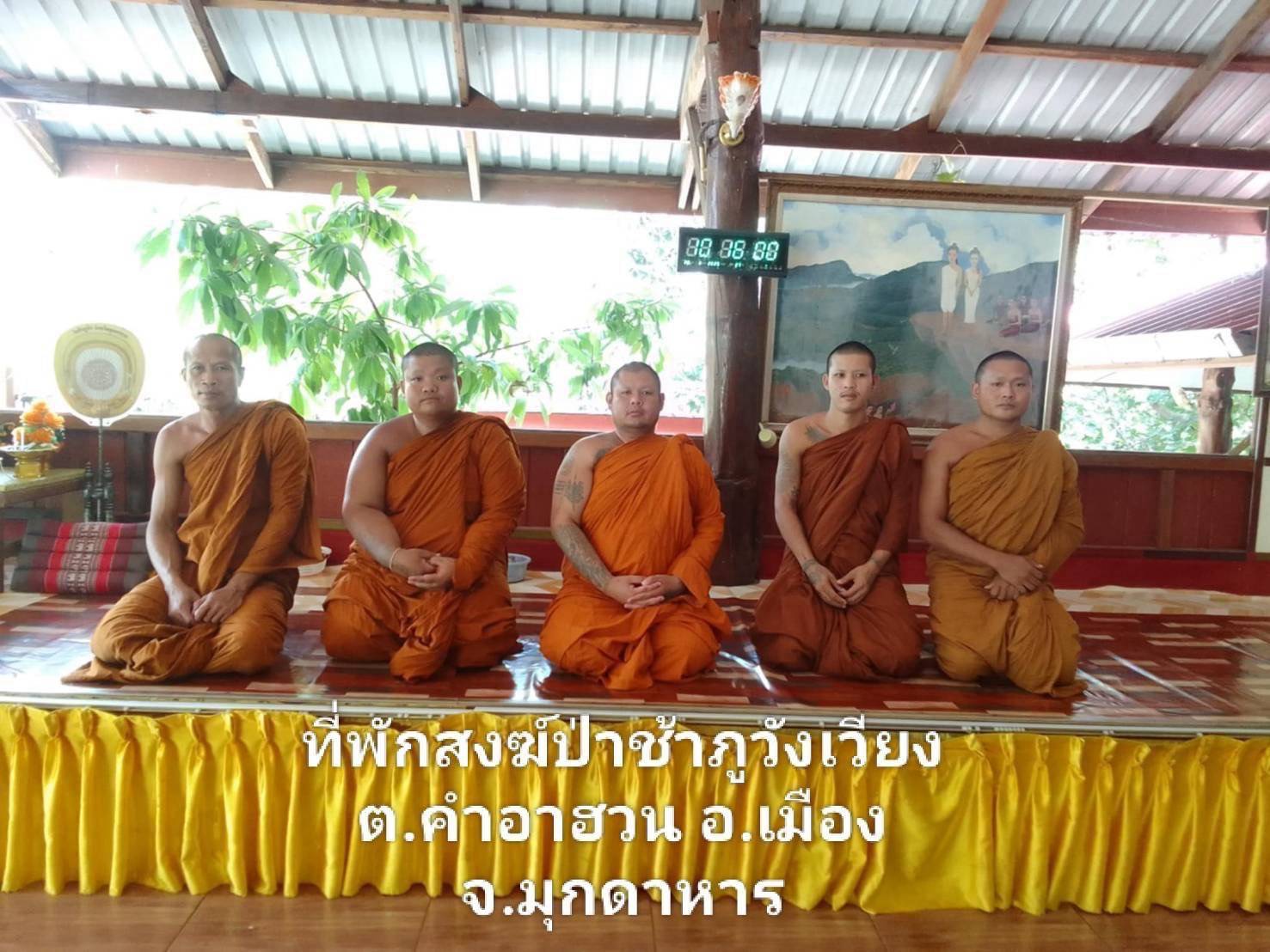 ที่พักสงฆ์ป่าช้าภูวังเวียง