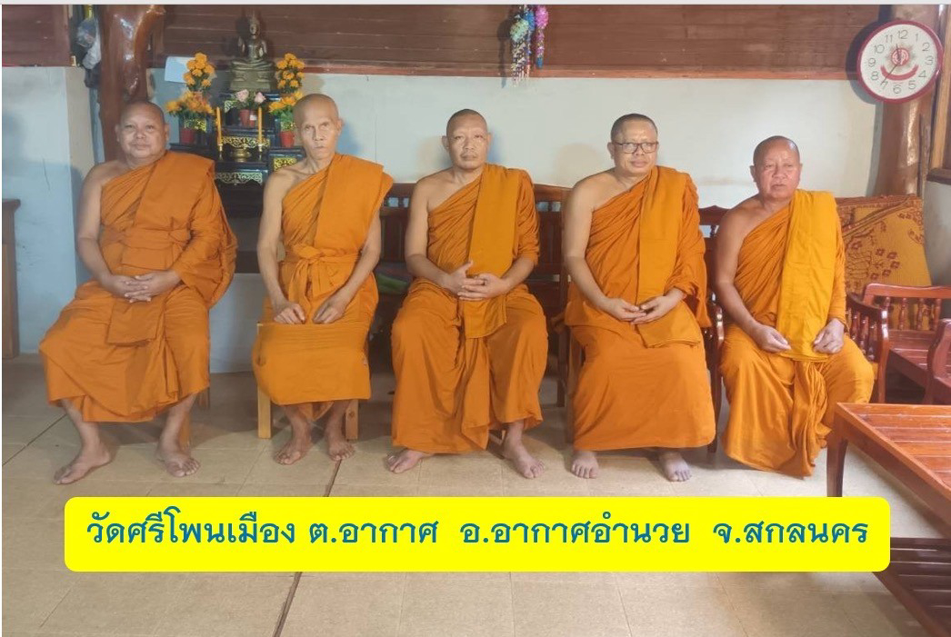 วัดศรีโพนเมือง