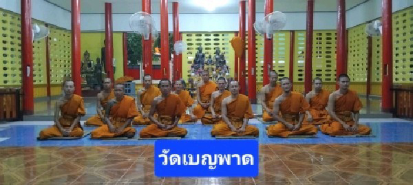 วัดเบญพาด