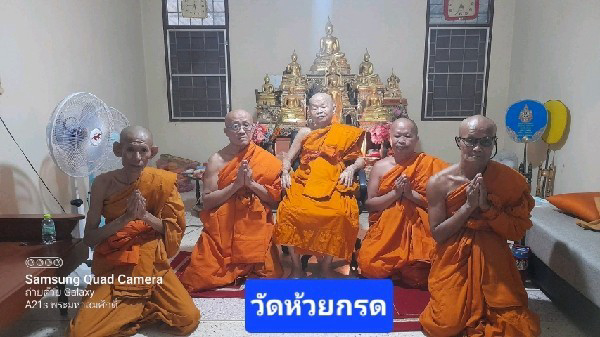 วัดห้วยกรด