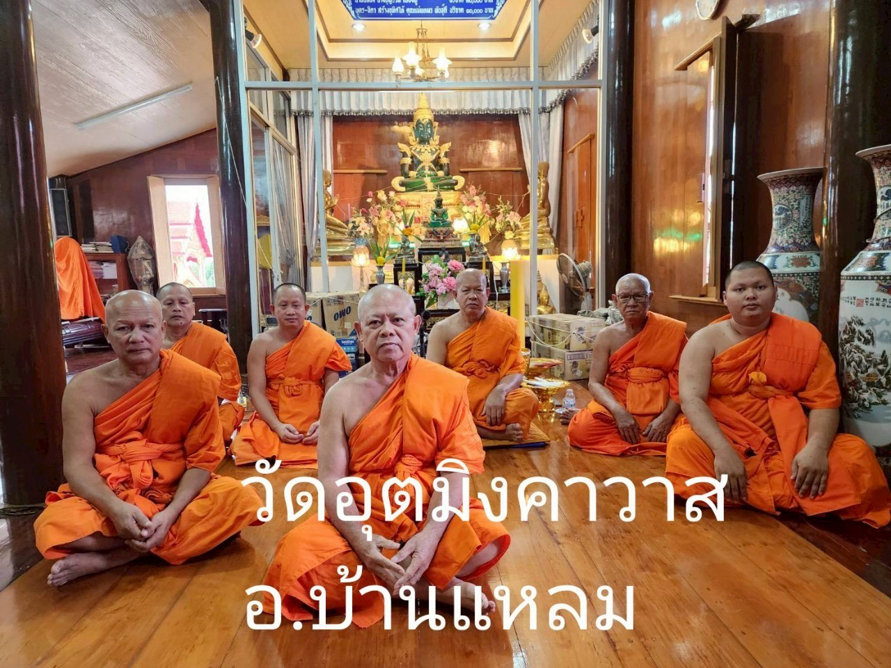 วัดอุตมิงคาวาส