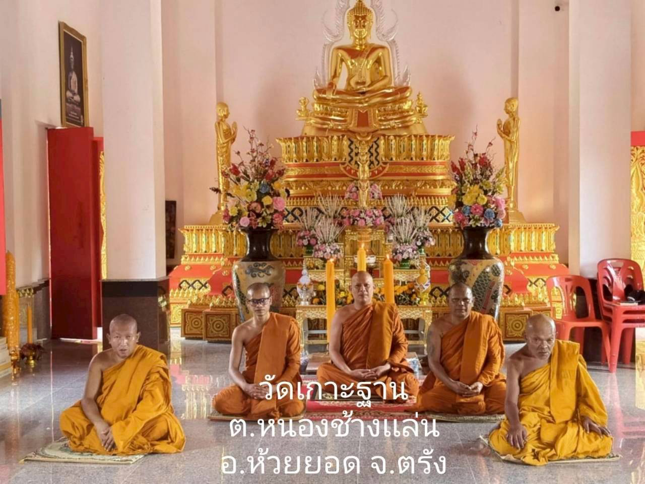 วัดเกาะฐาน